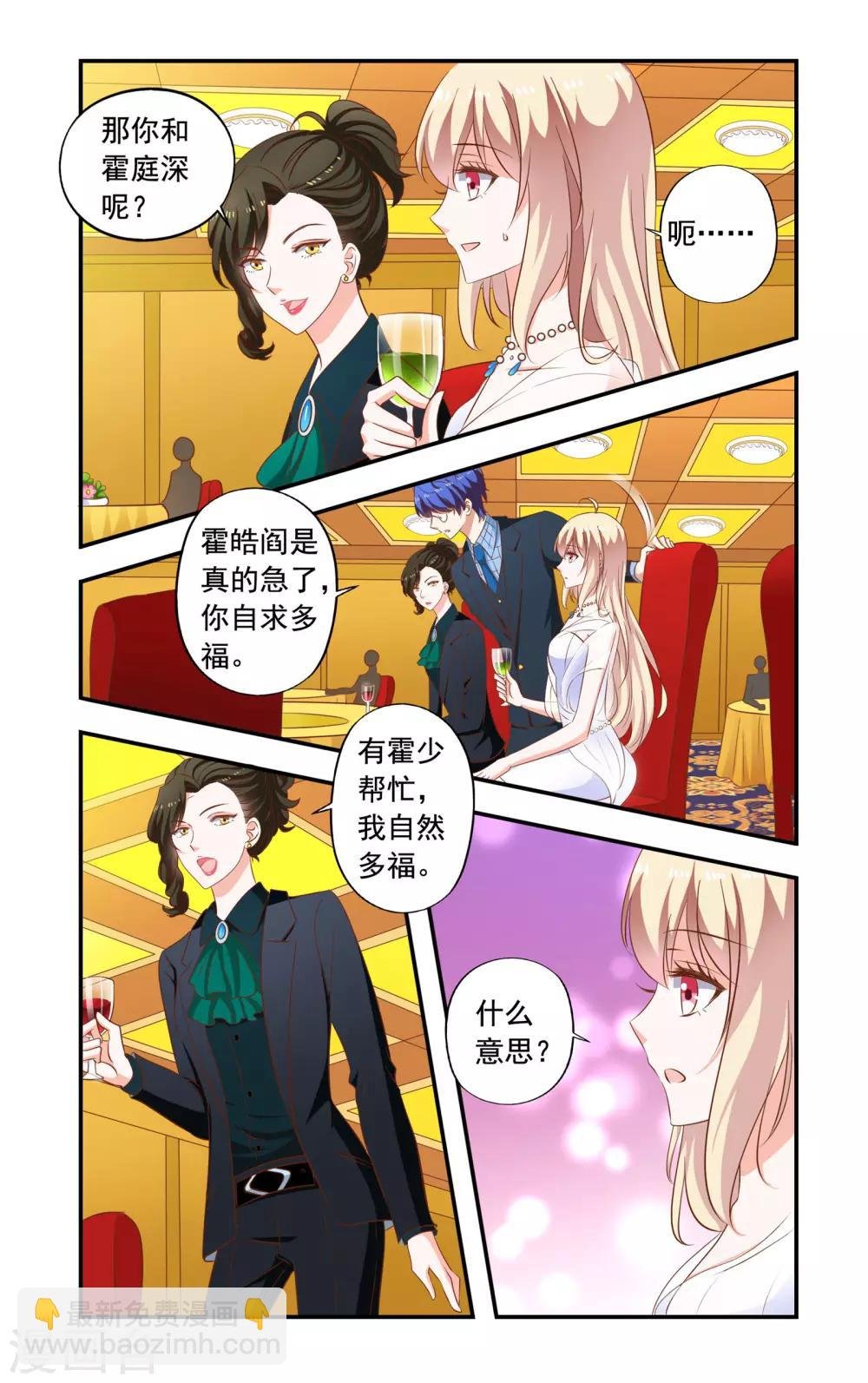 第195话 疯女人