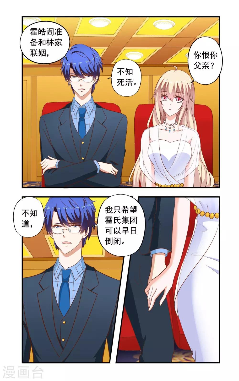 第195话 疯女人