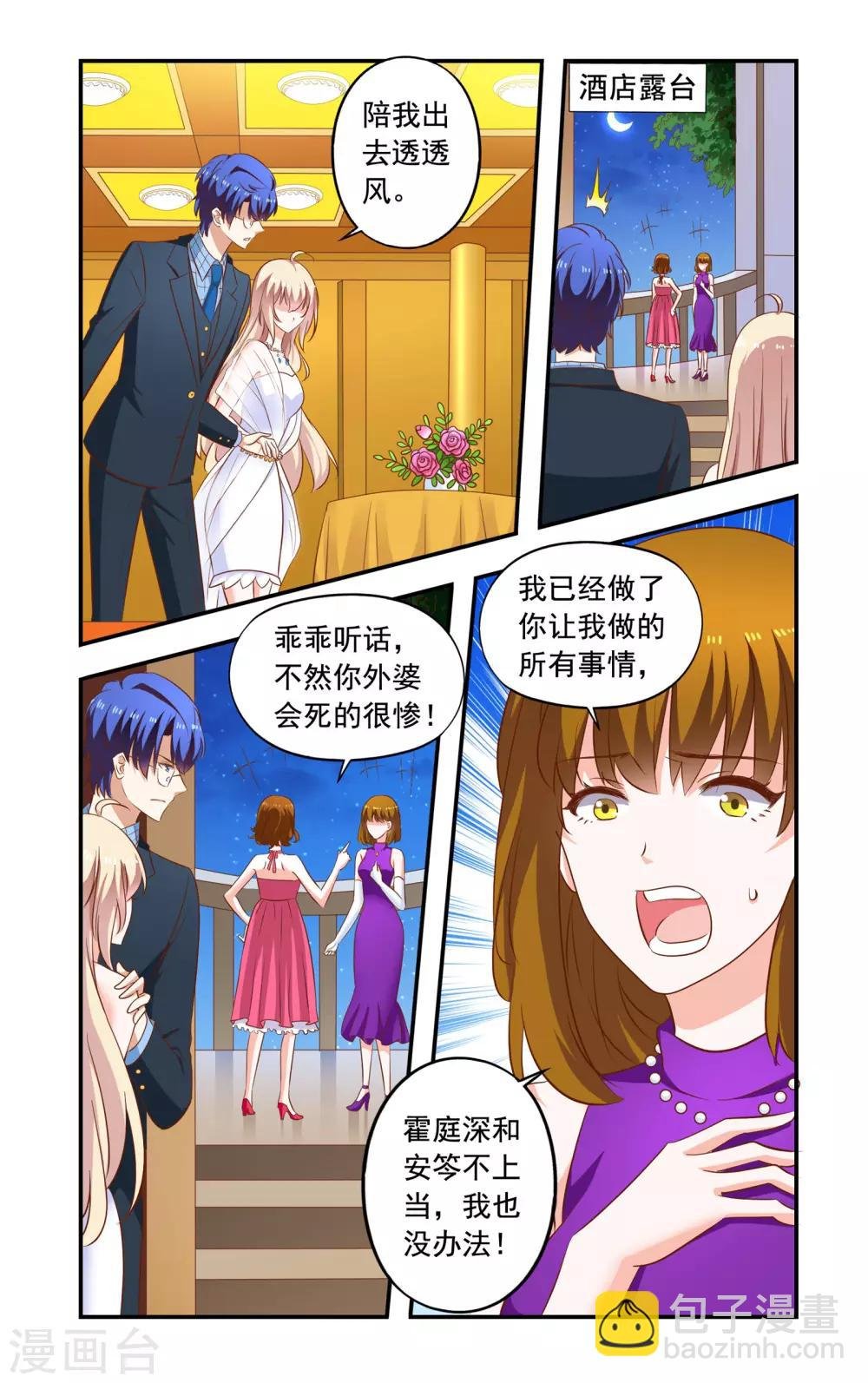 第195话 疯女人