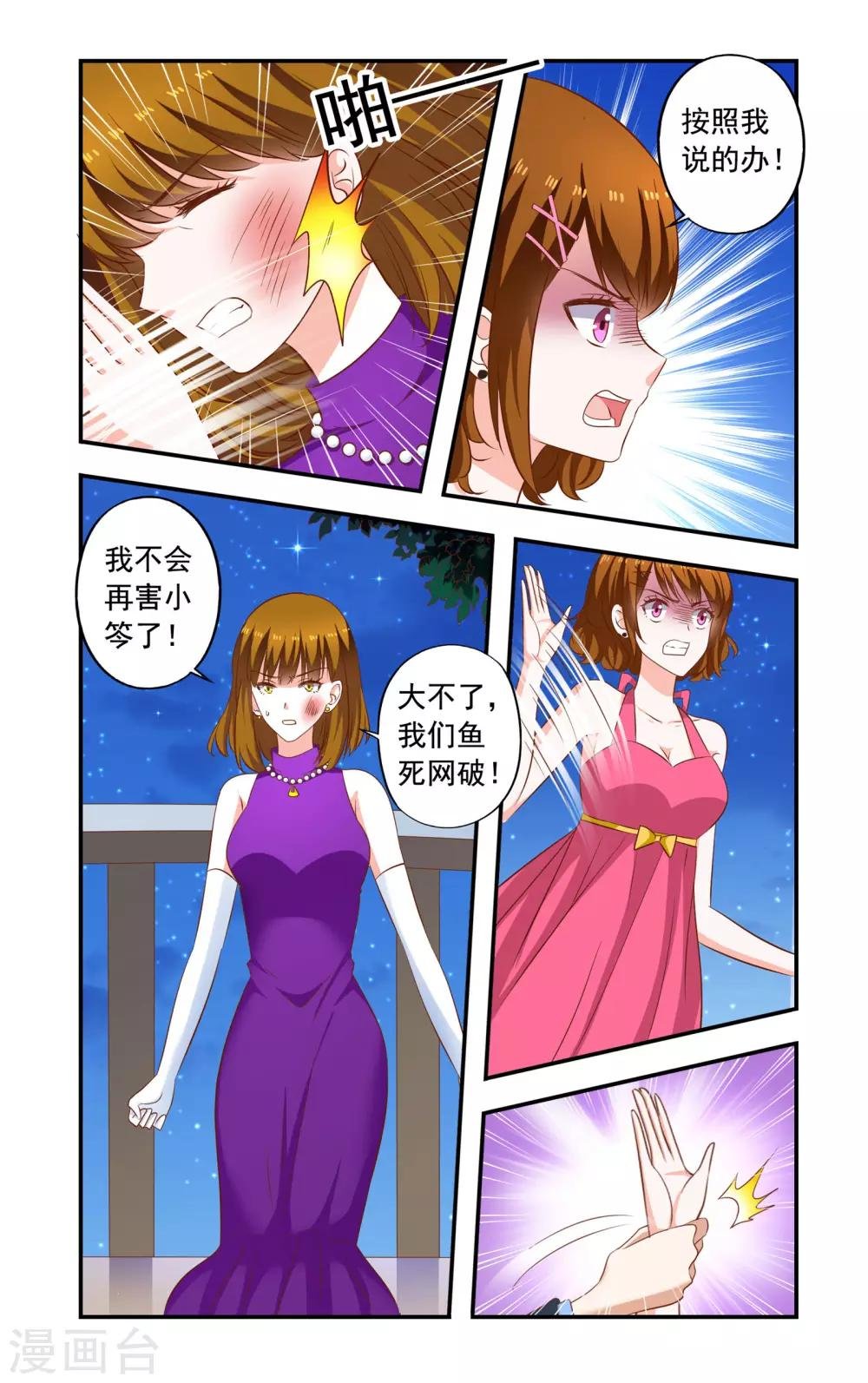 第195话 疯女人