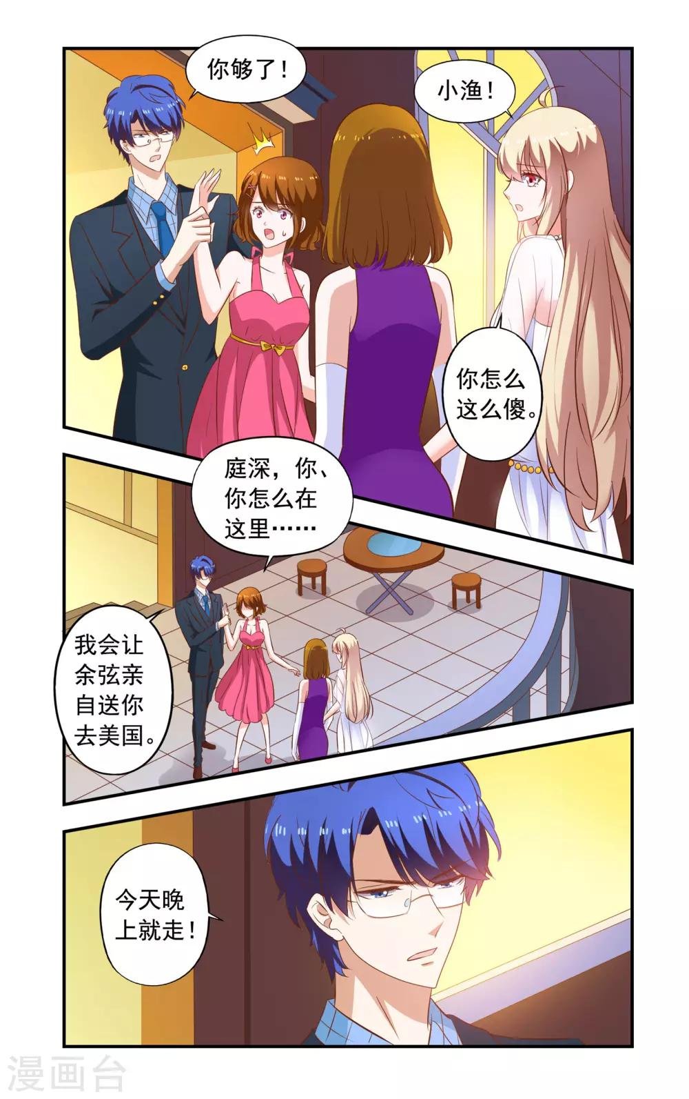 第195话 疯女人