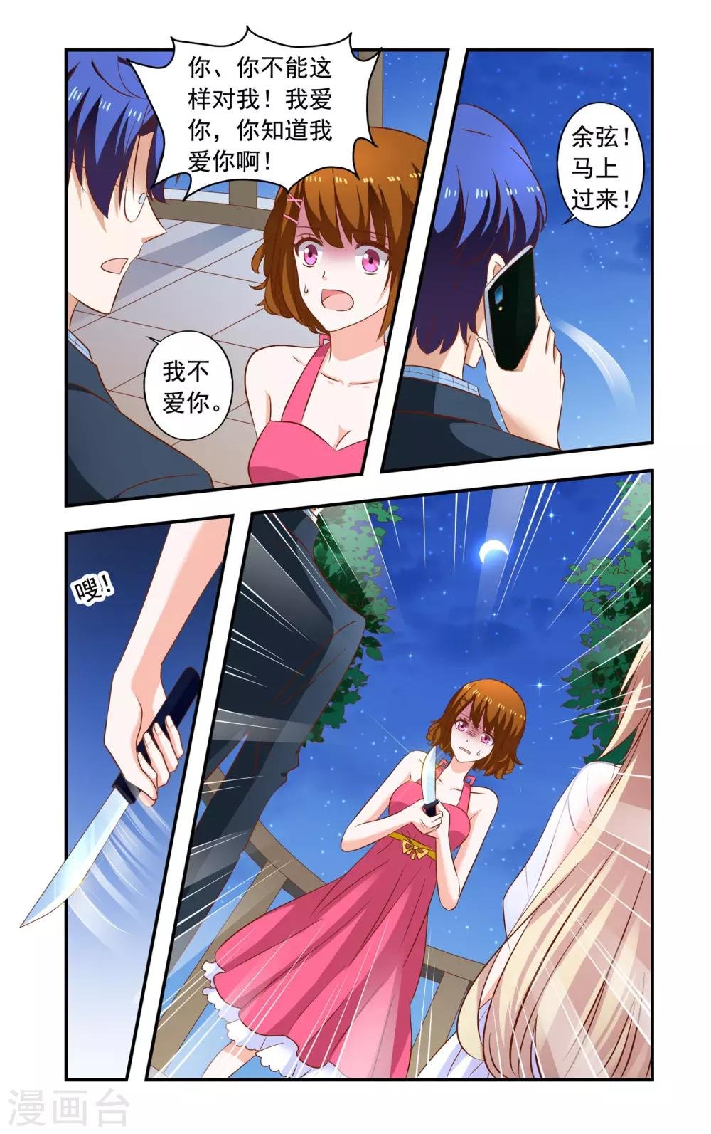 第195话 疯女人