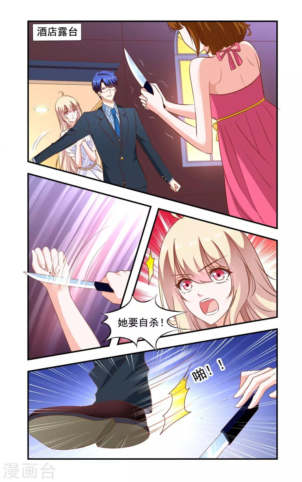 第196话 绿茶又要搞事