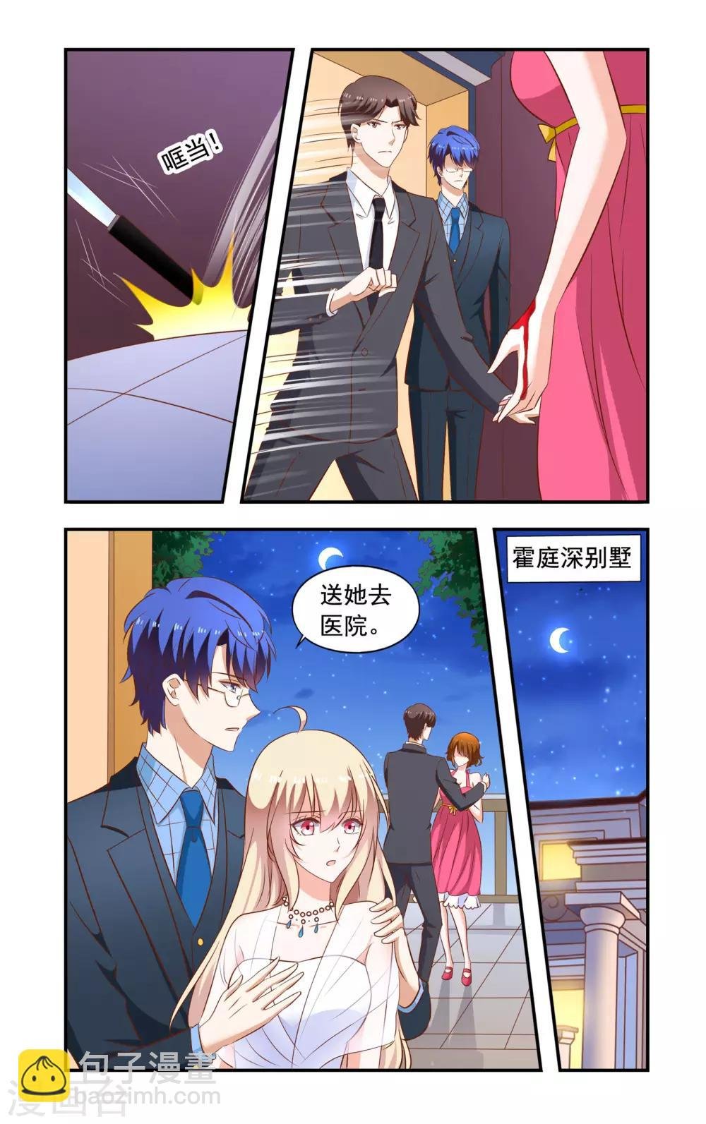 第196话 绿茶又要搞事