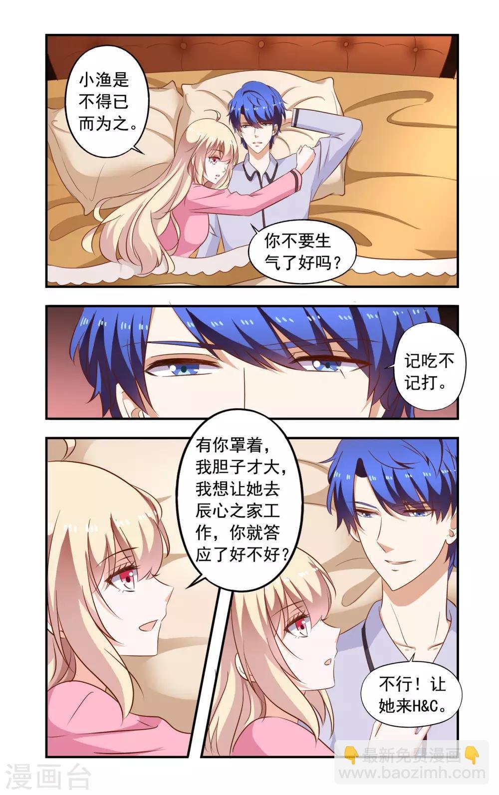 第196话 绿茶又要搞事