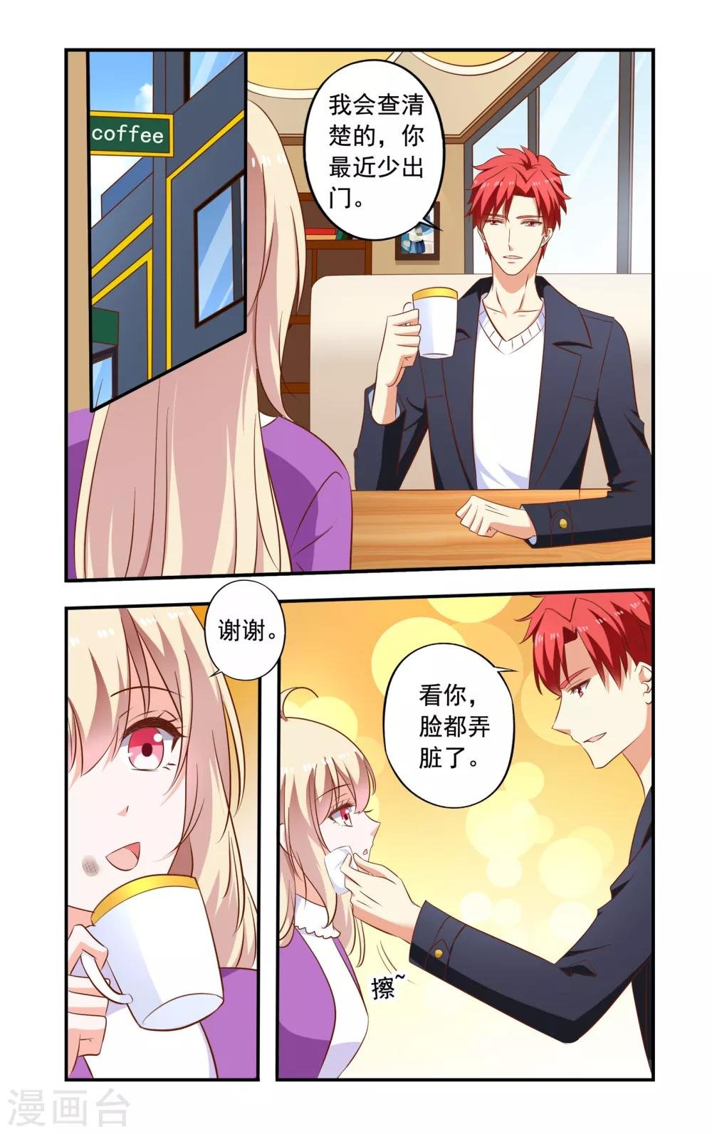 第198话 入股