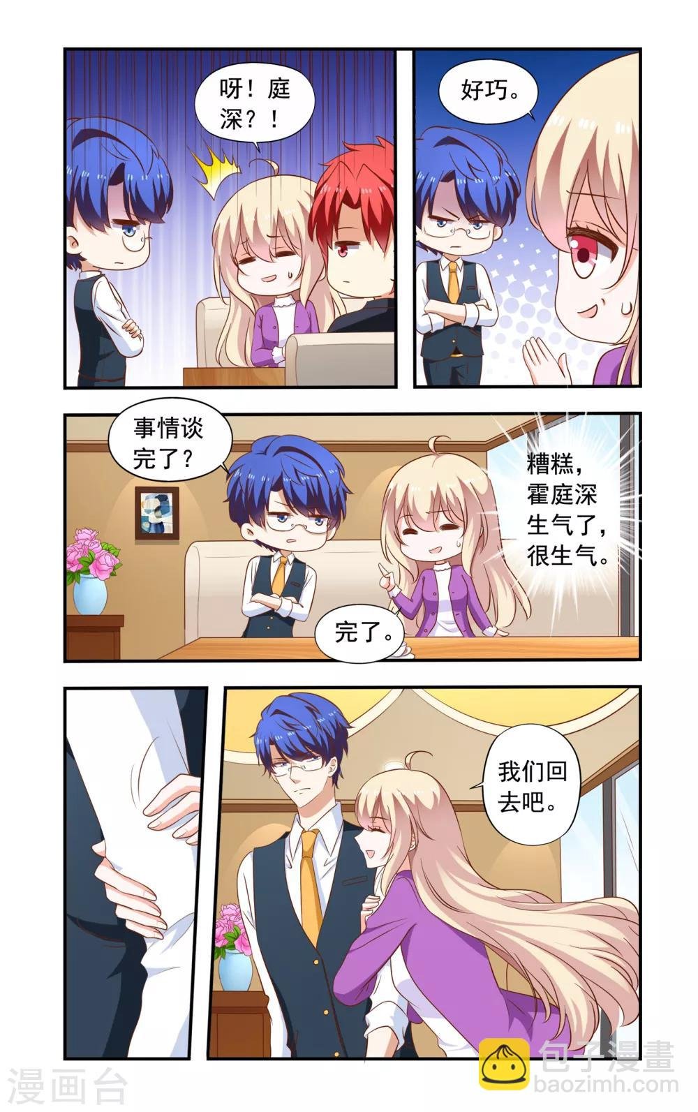 第198话 入股