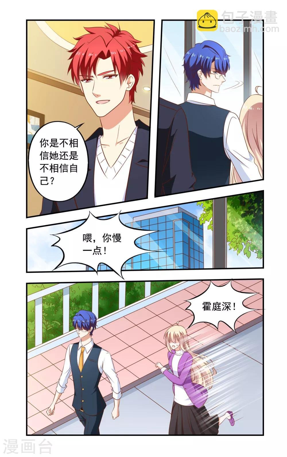 第198话 入股