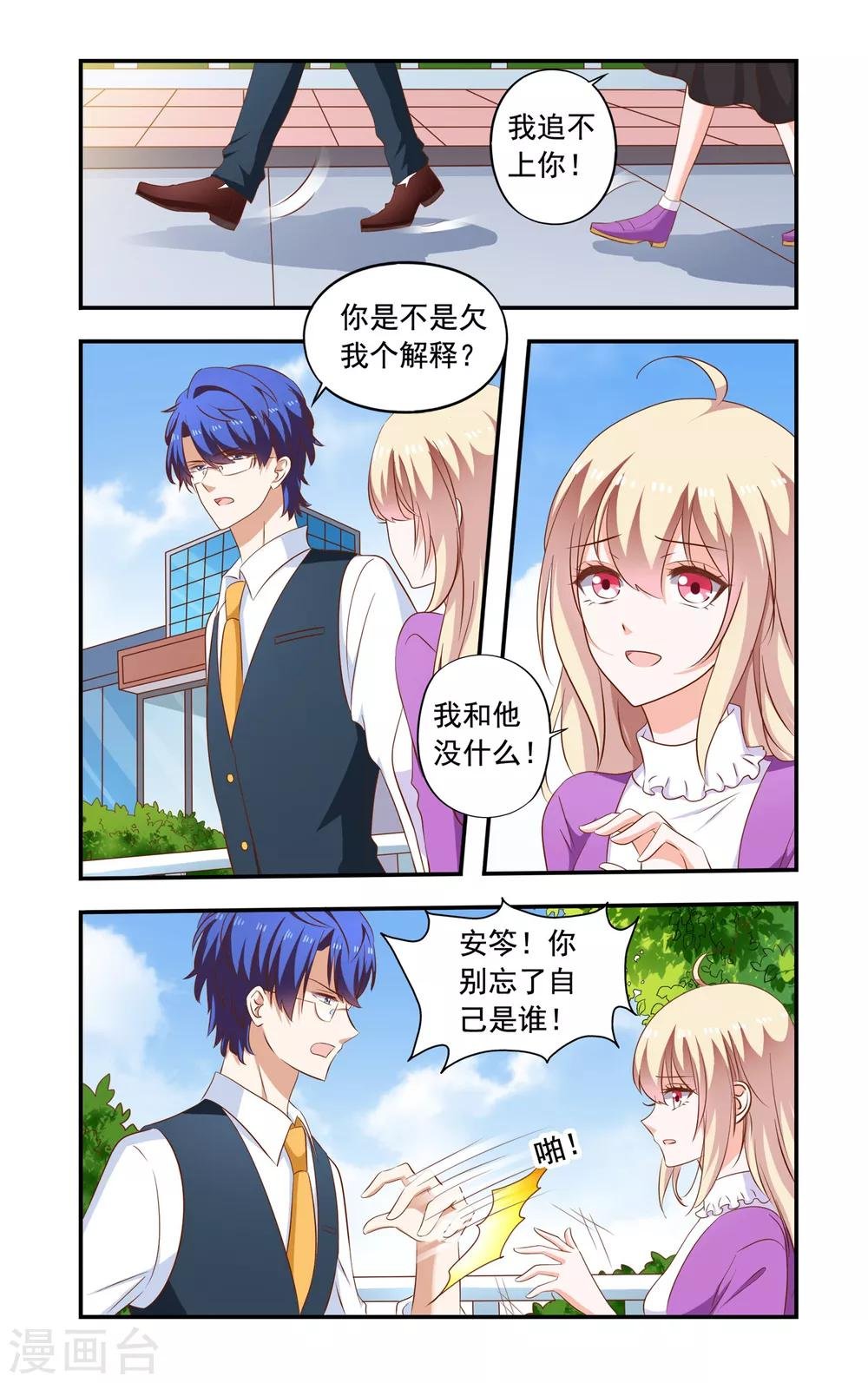 第198话 入股