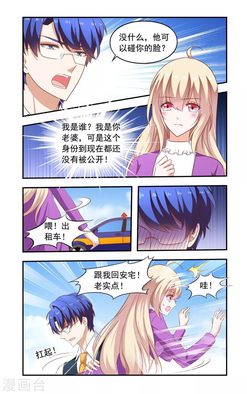 第198话 入股