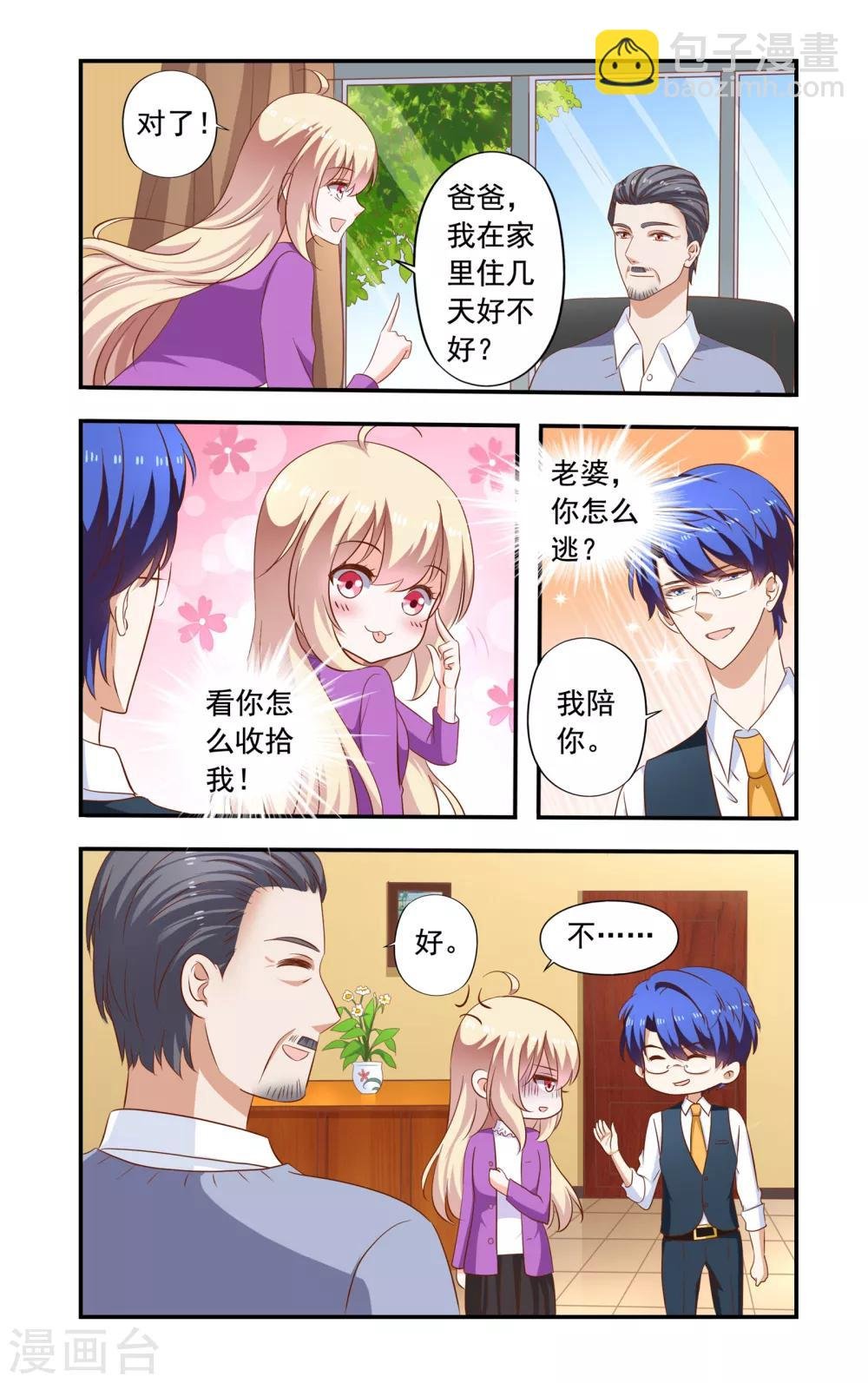 第198话 入股