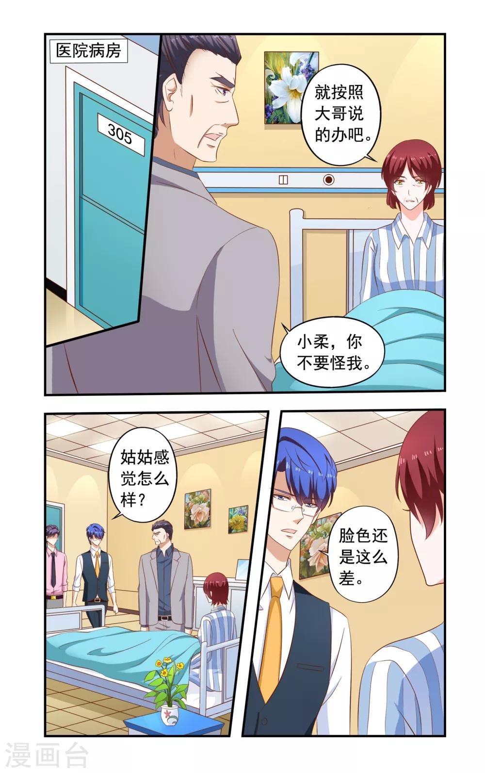 第199话 生孩子得股权