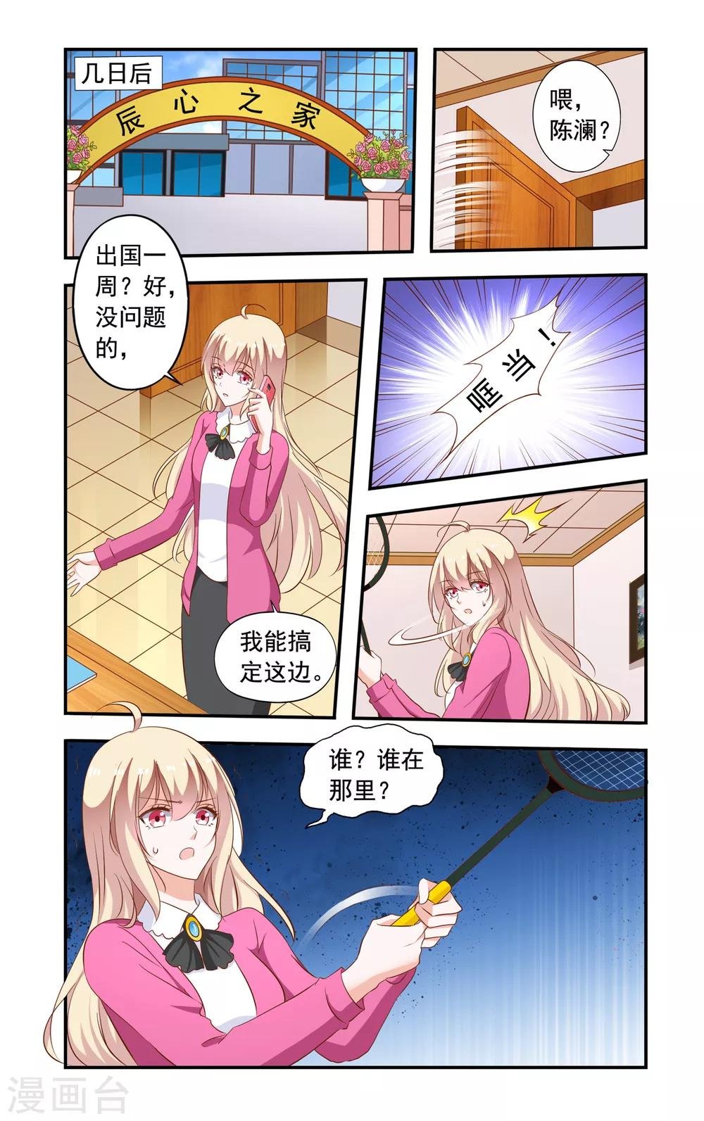 第199话 生孩子得股权