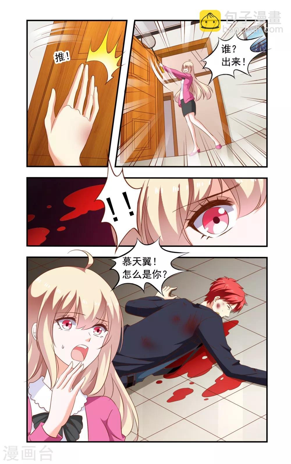 第199话 生孩子得股权