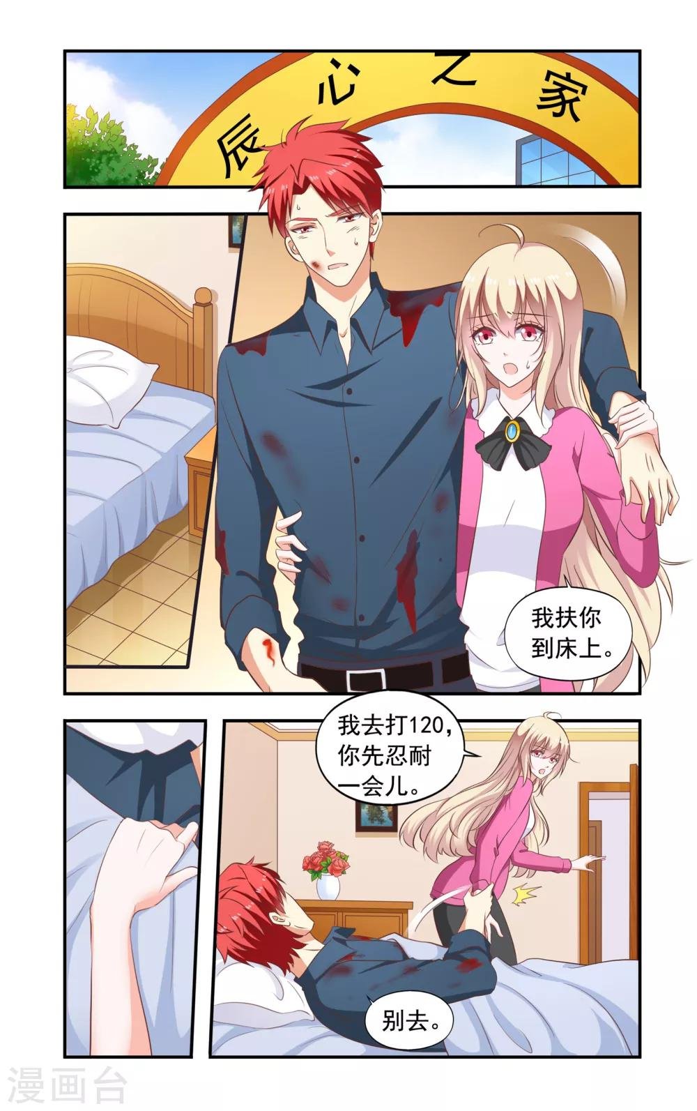 第200话 捉奸