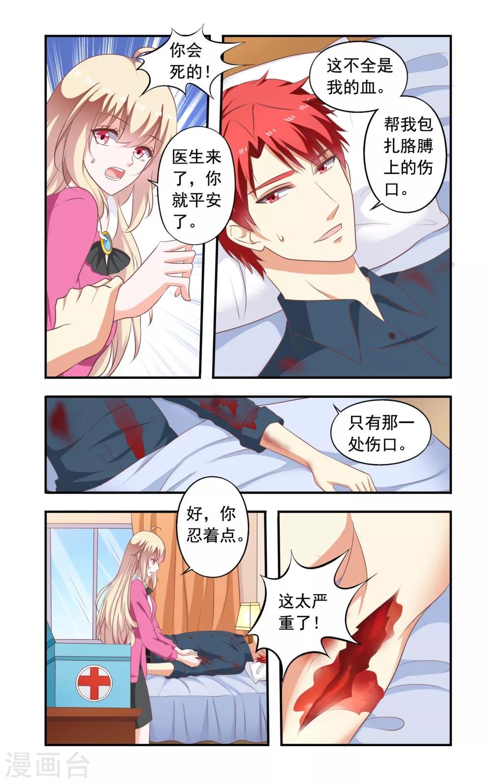 第200话 捉奸