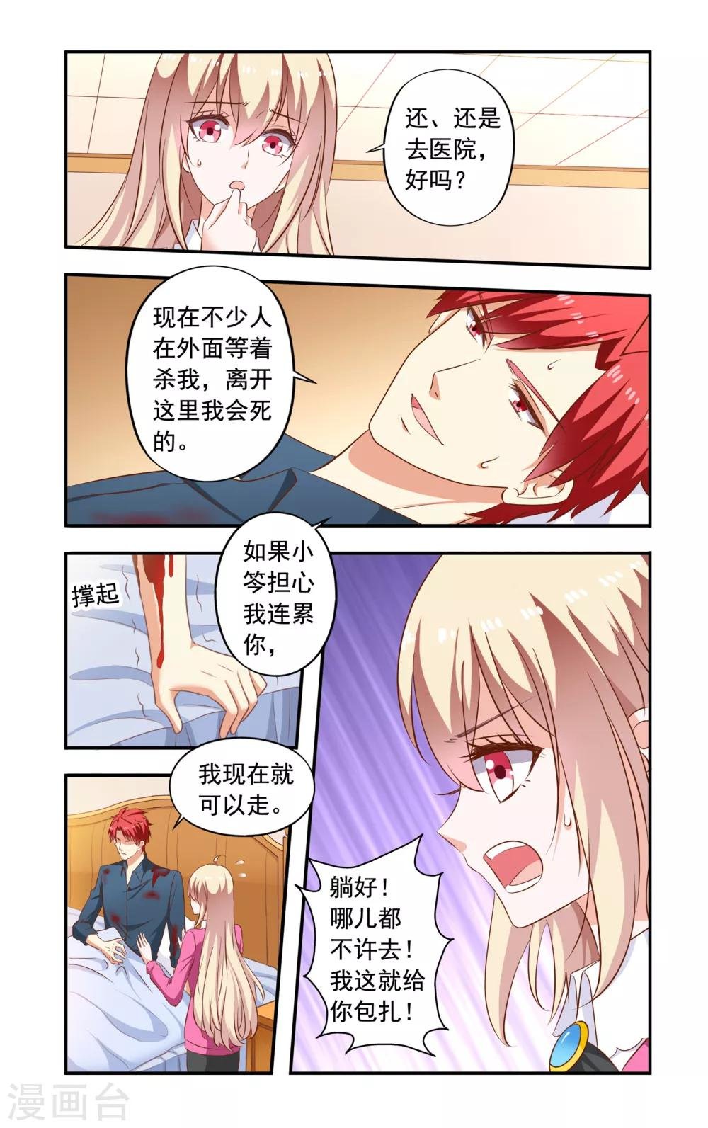 第200话 捉奸