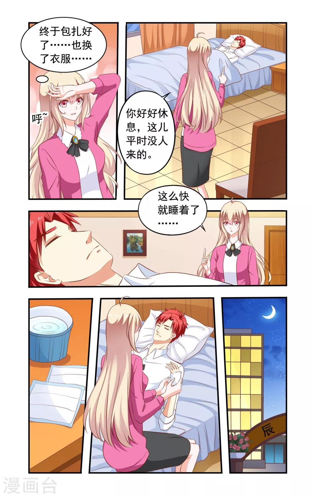 第200话 捉奸