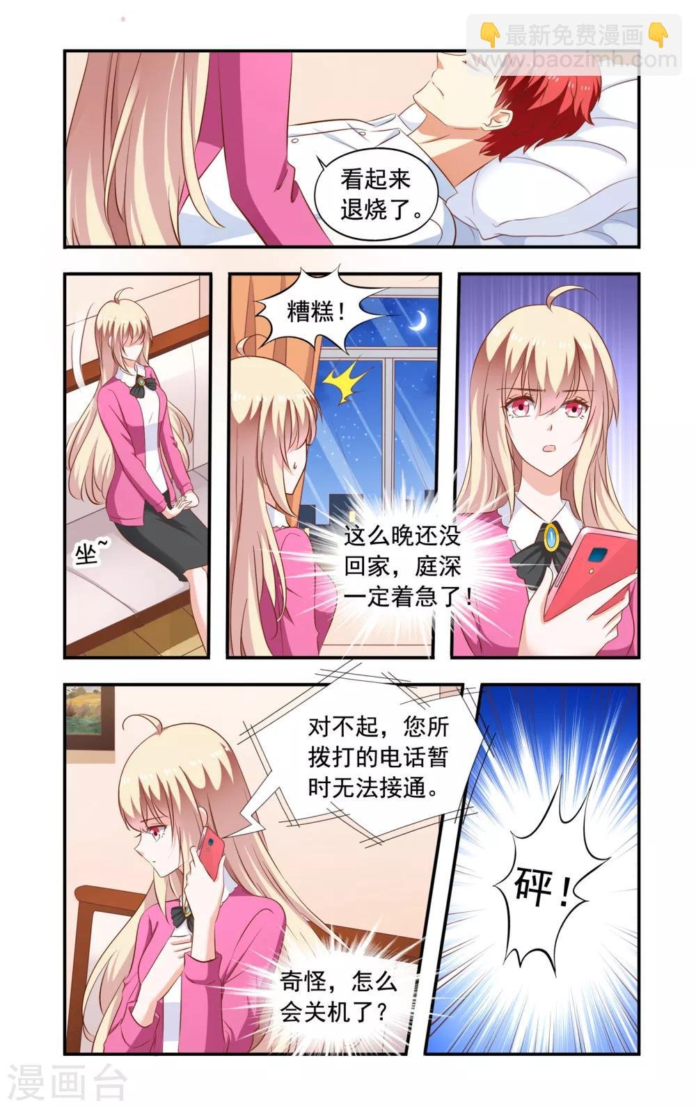 第200话 捉奸