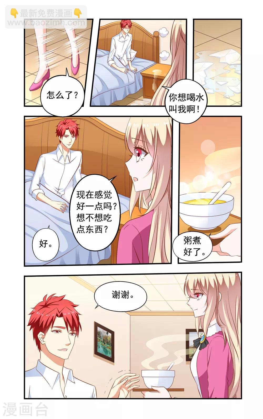 第200话 捉奸