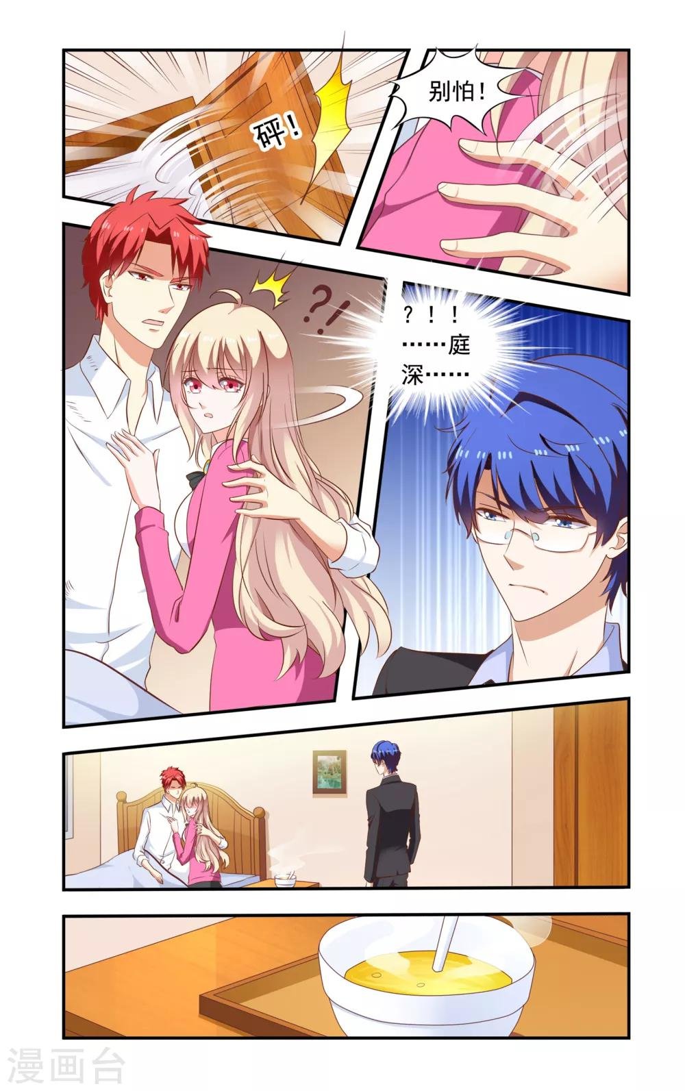 第200话 捉奸