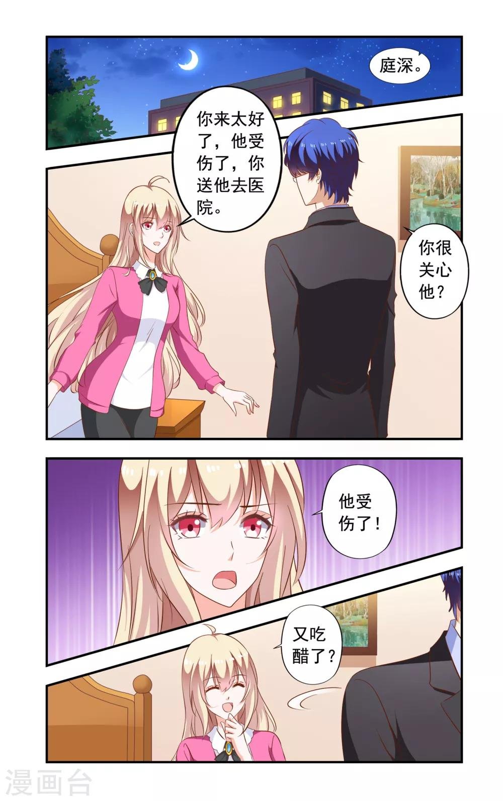 第201话 误解