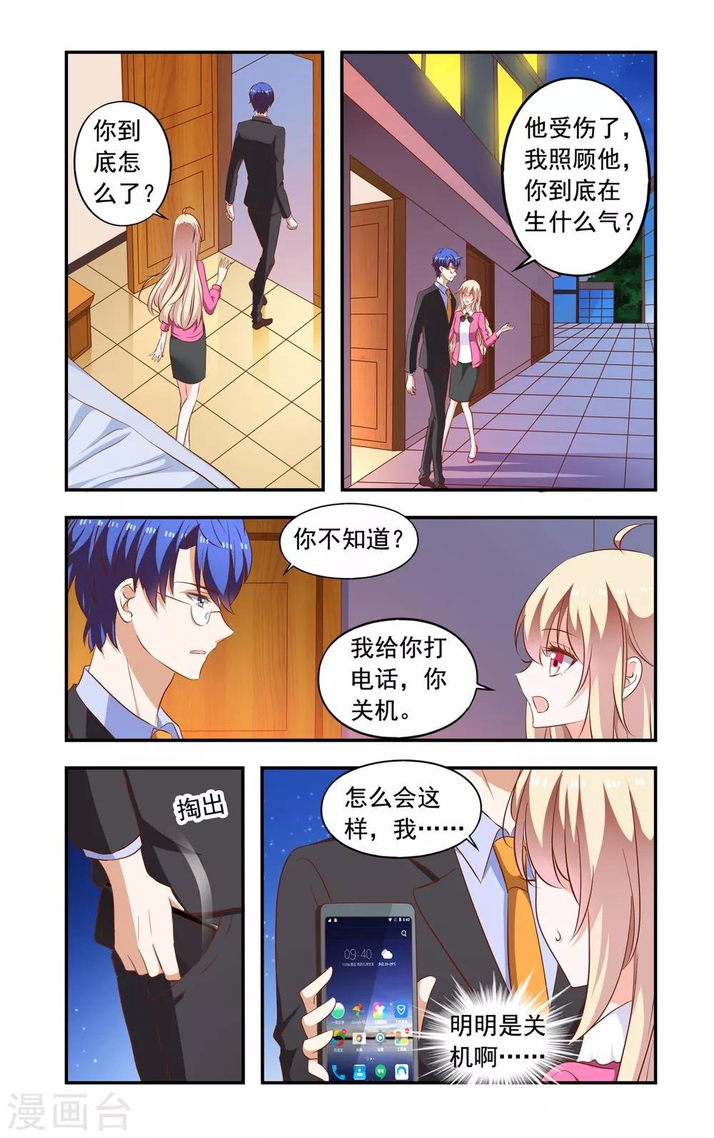 第201话 误解
