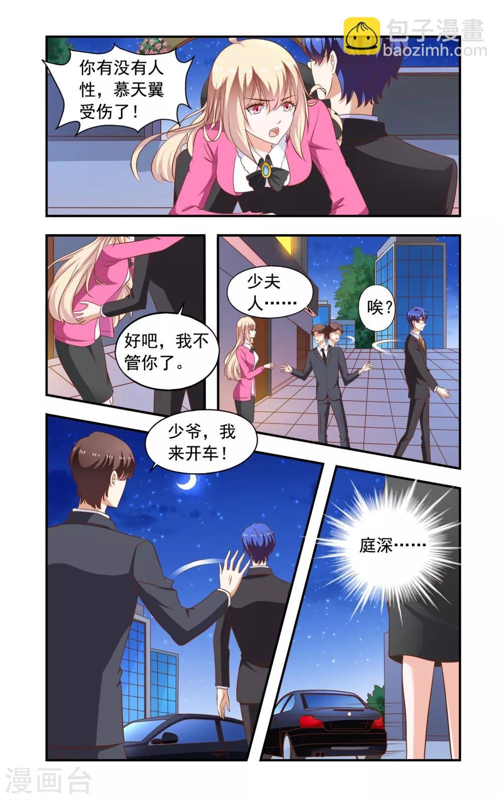 第201话 误解