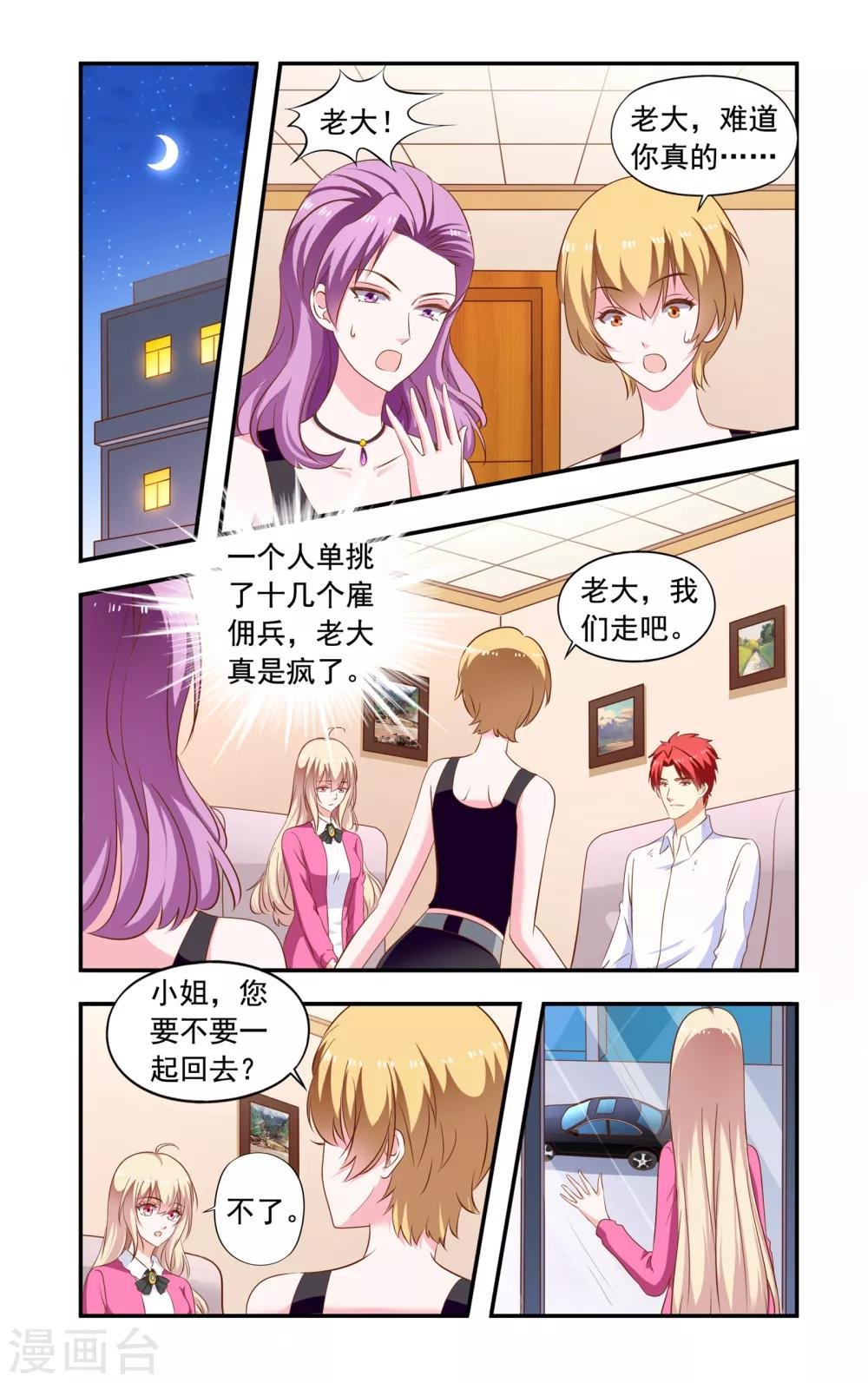 第201话 误解