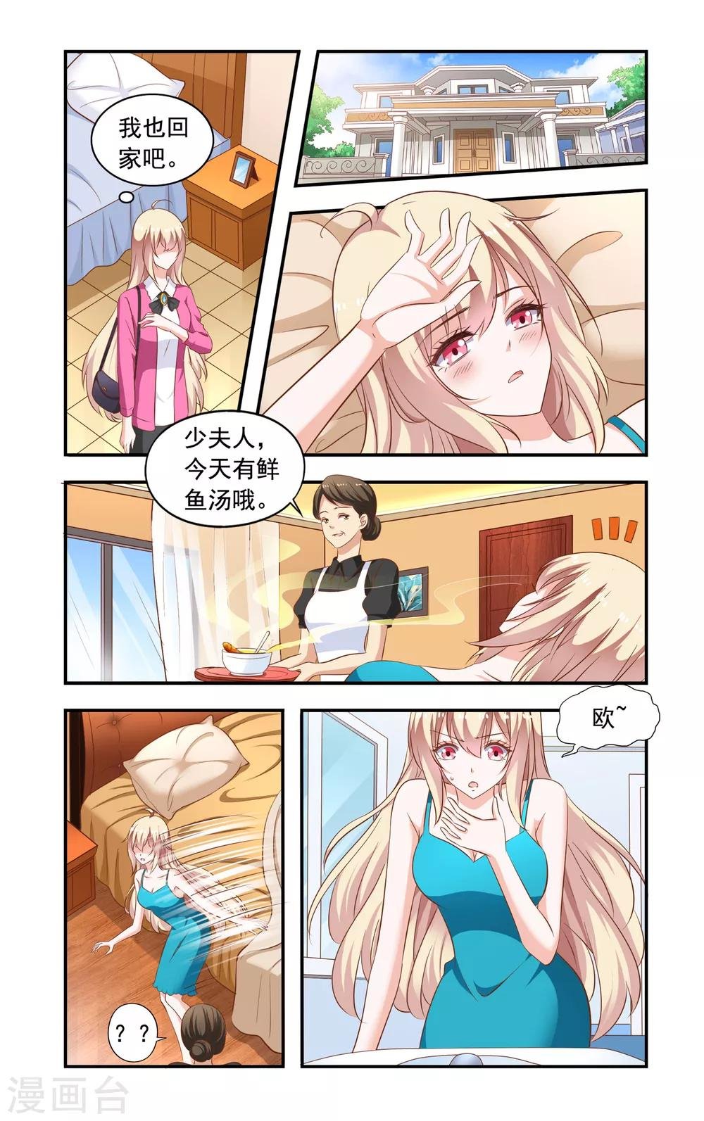 第201话 误解
