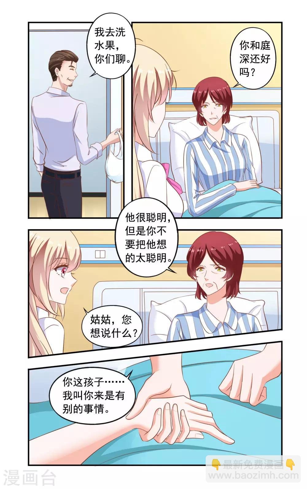 第202话 怀了