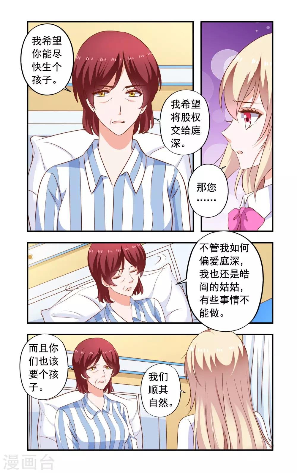 第202话 怀了