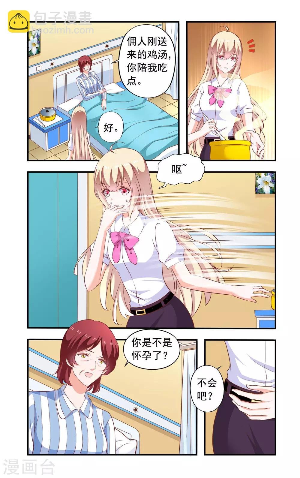 第202话 怀了
