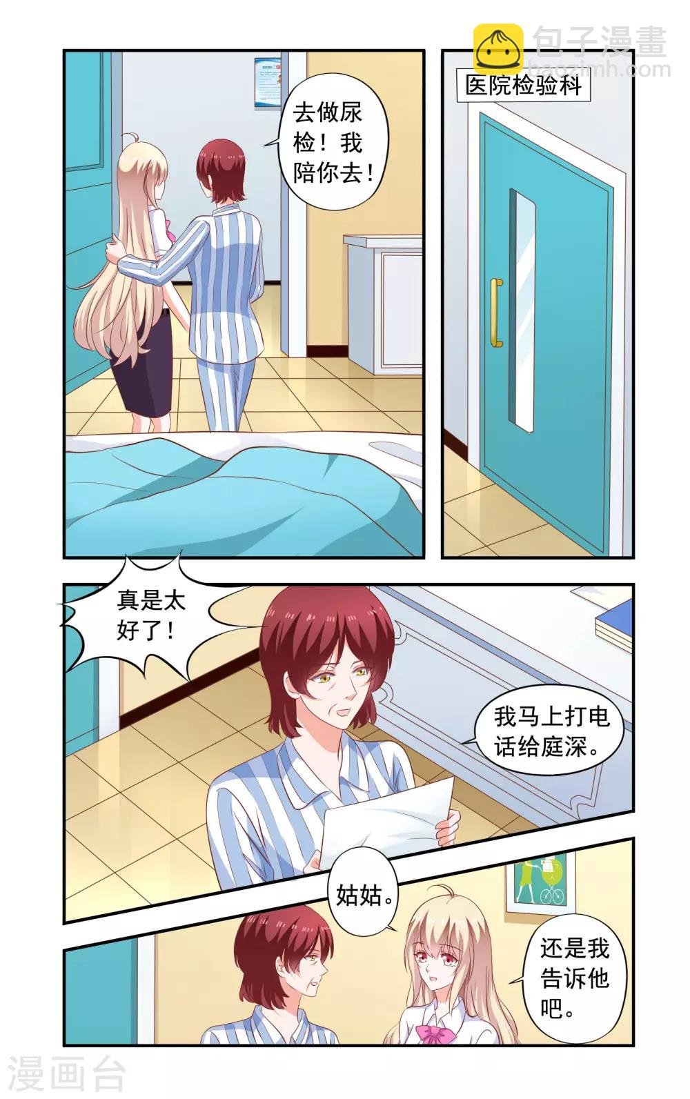 第202话 怀了