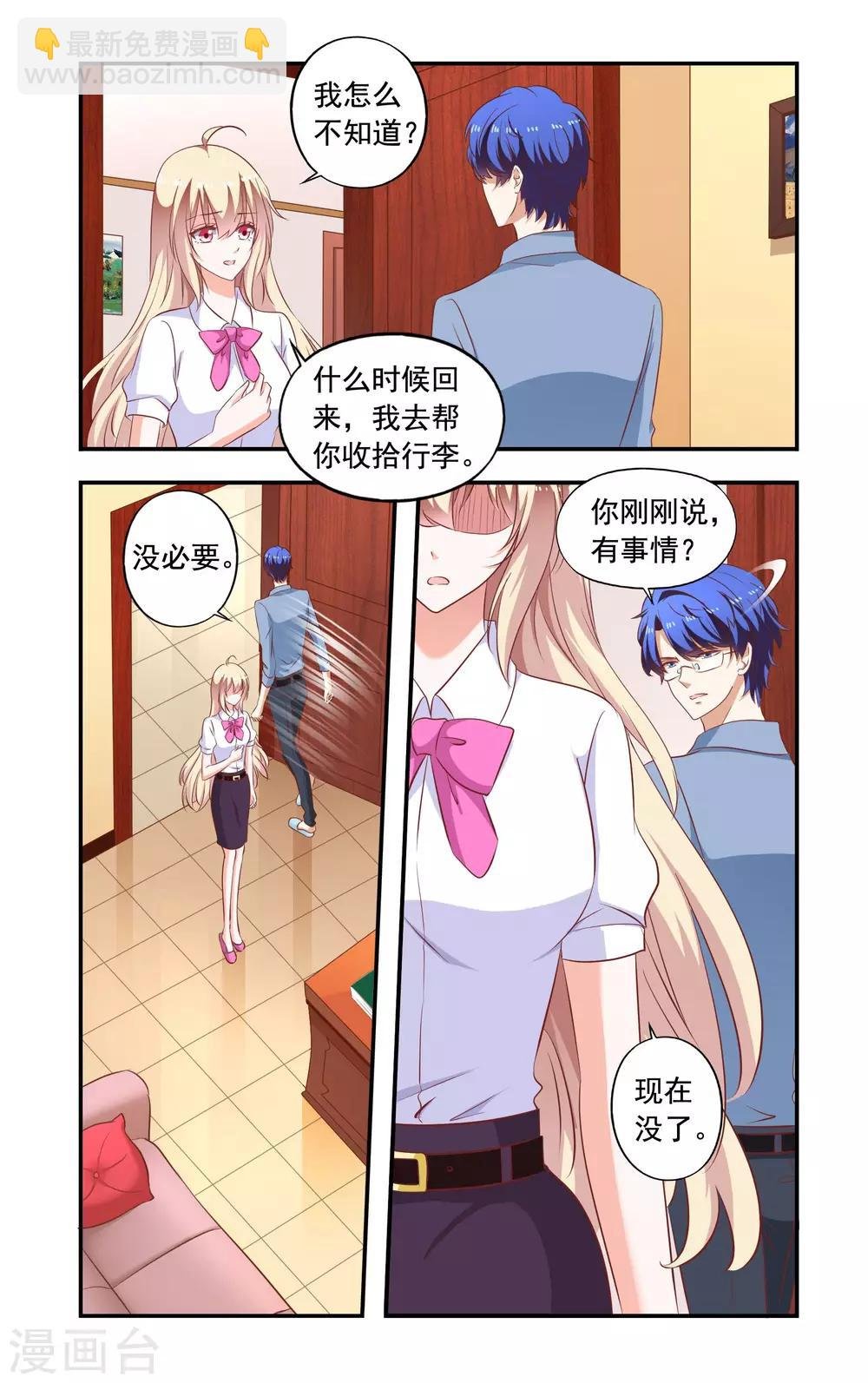 第202话 怀了