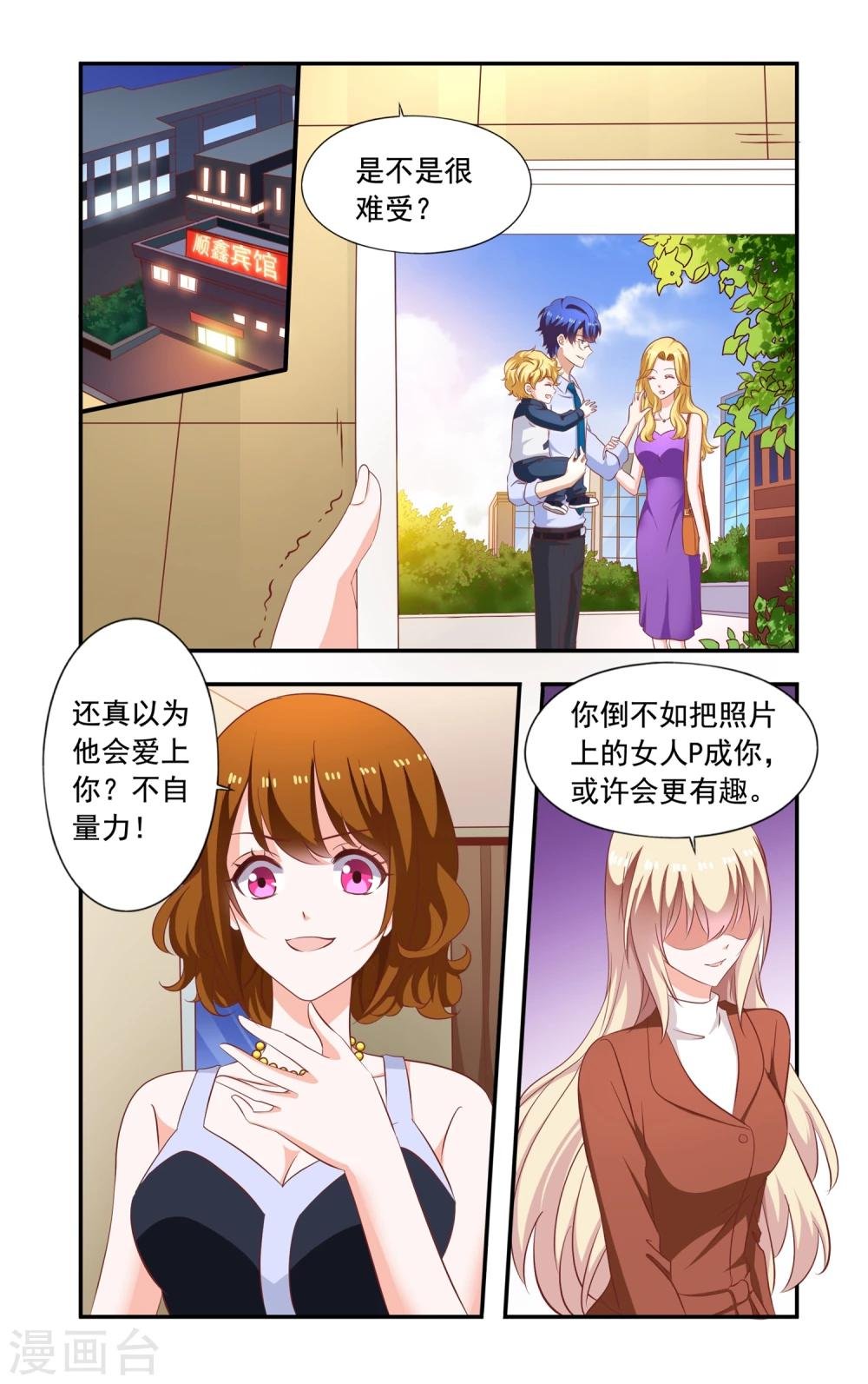 第204话 小孩子