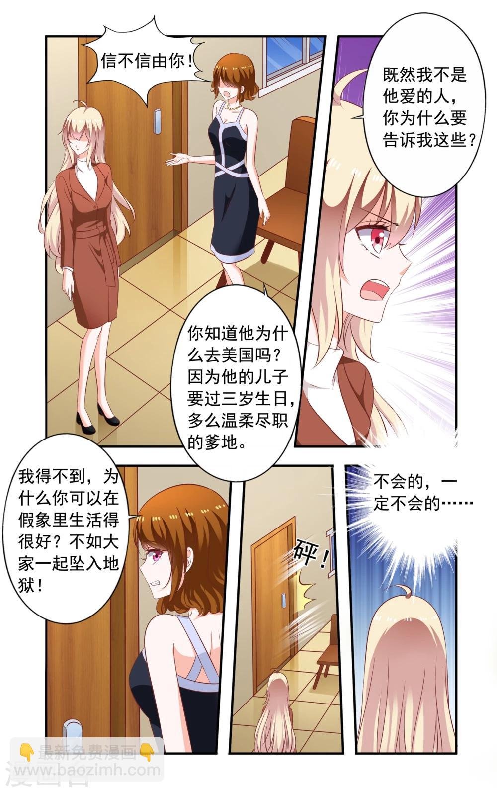 第204话 小孩子