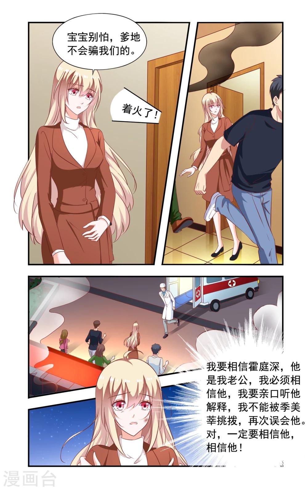 第204话 小孩子