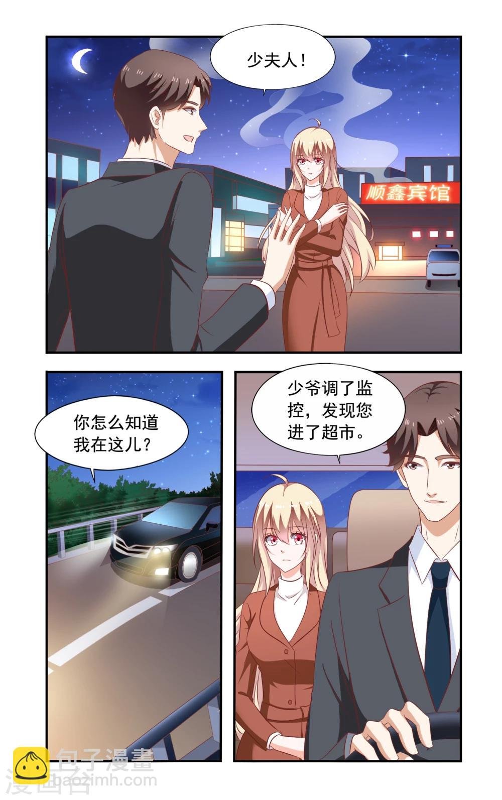 第204话 小孩子