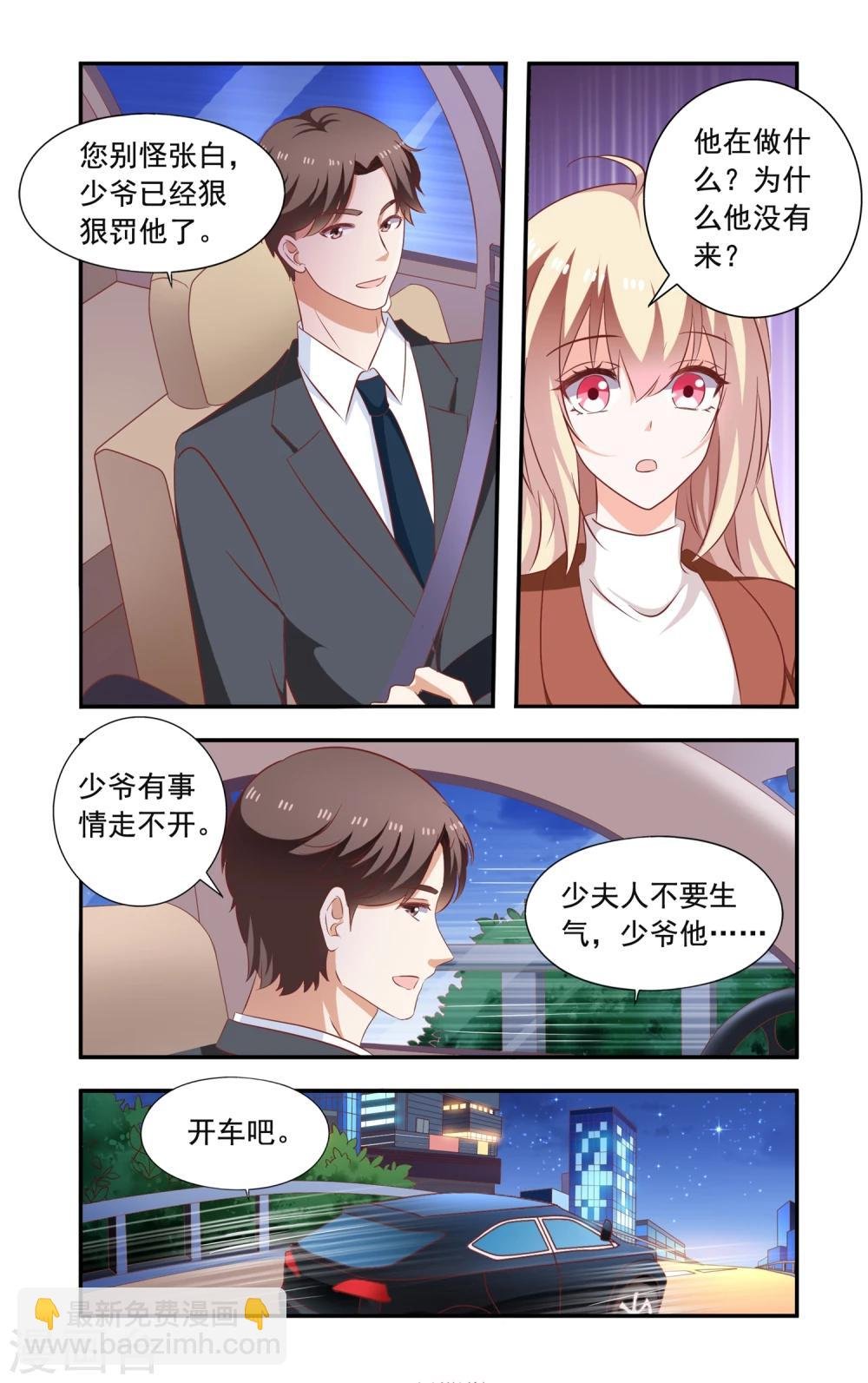 第204话 小孩子