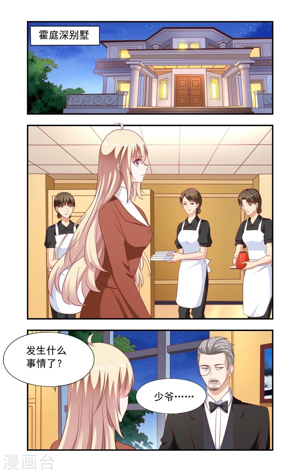 第204话 小孩子