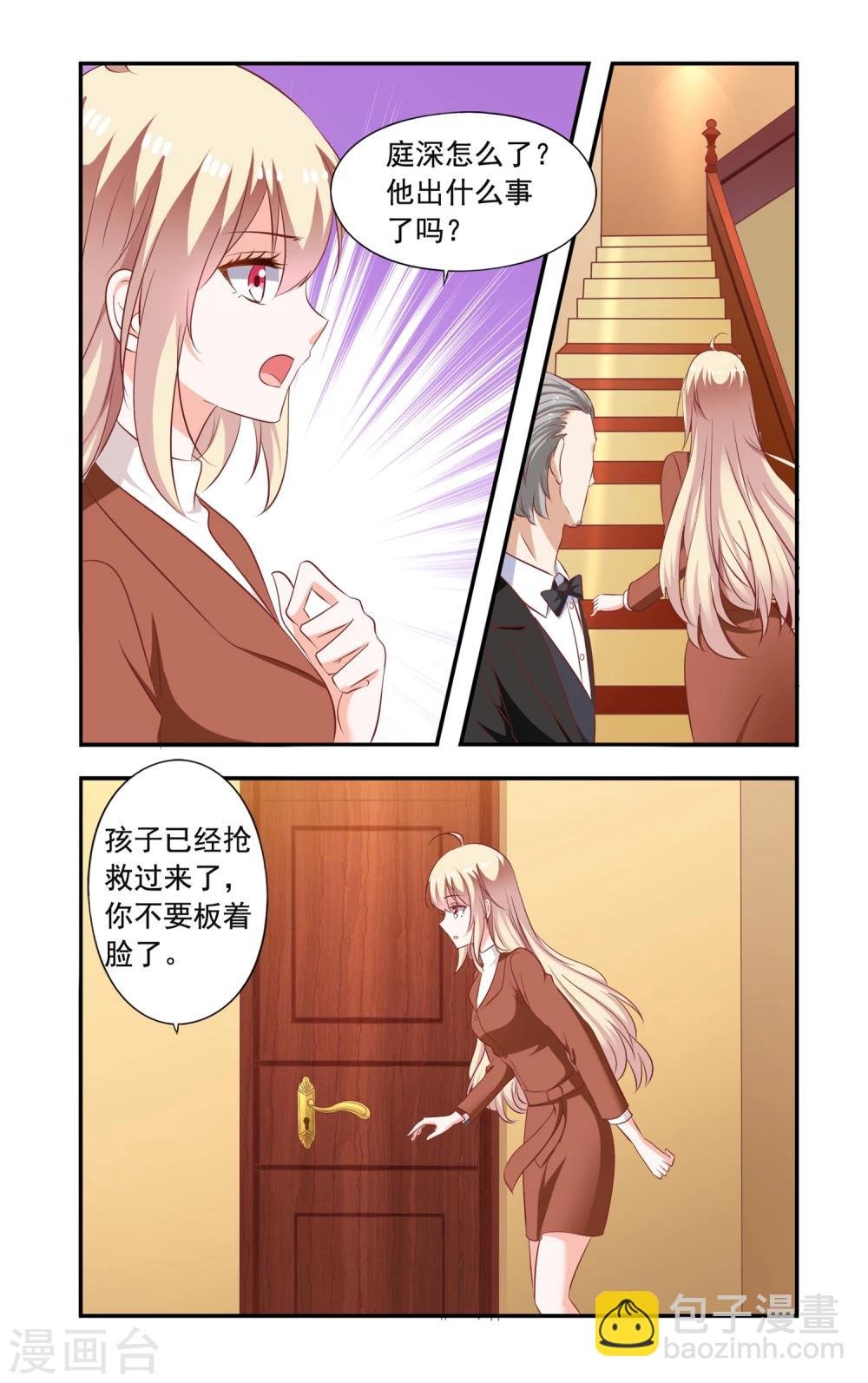 第204话 小孩子