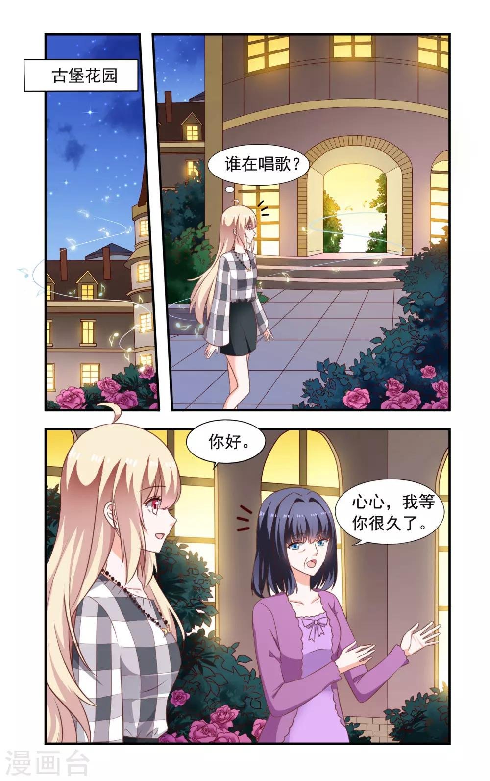 第207话 决斗