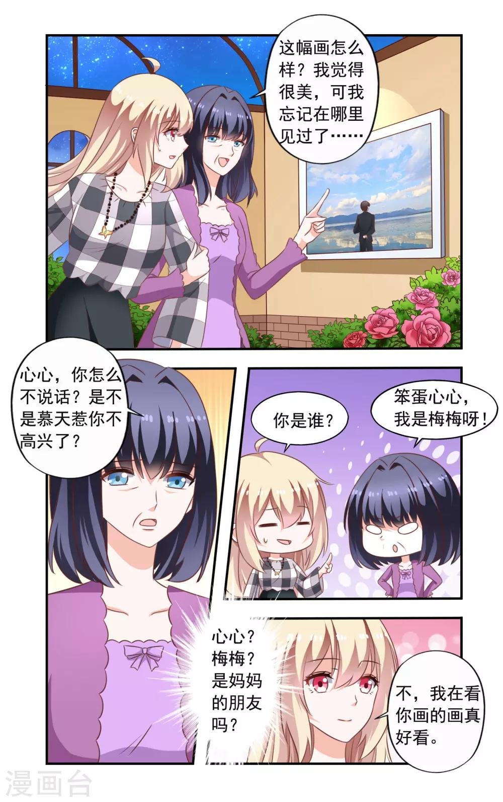 第207话 决斗