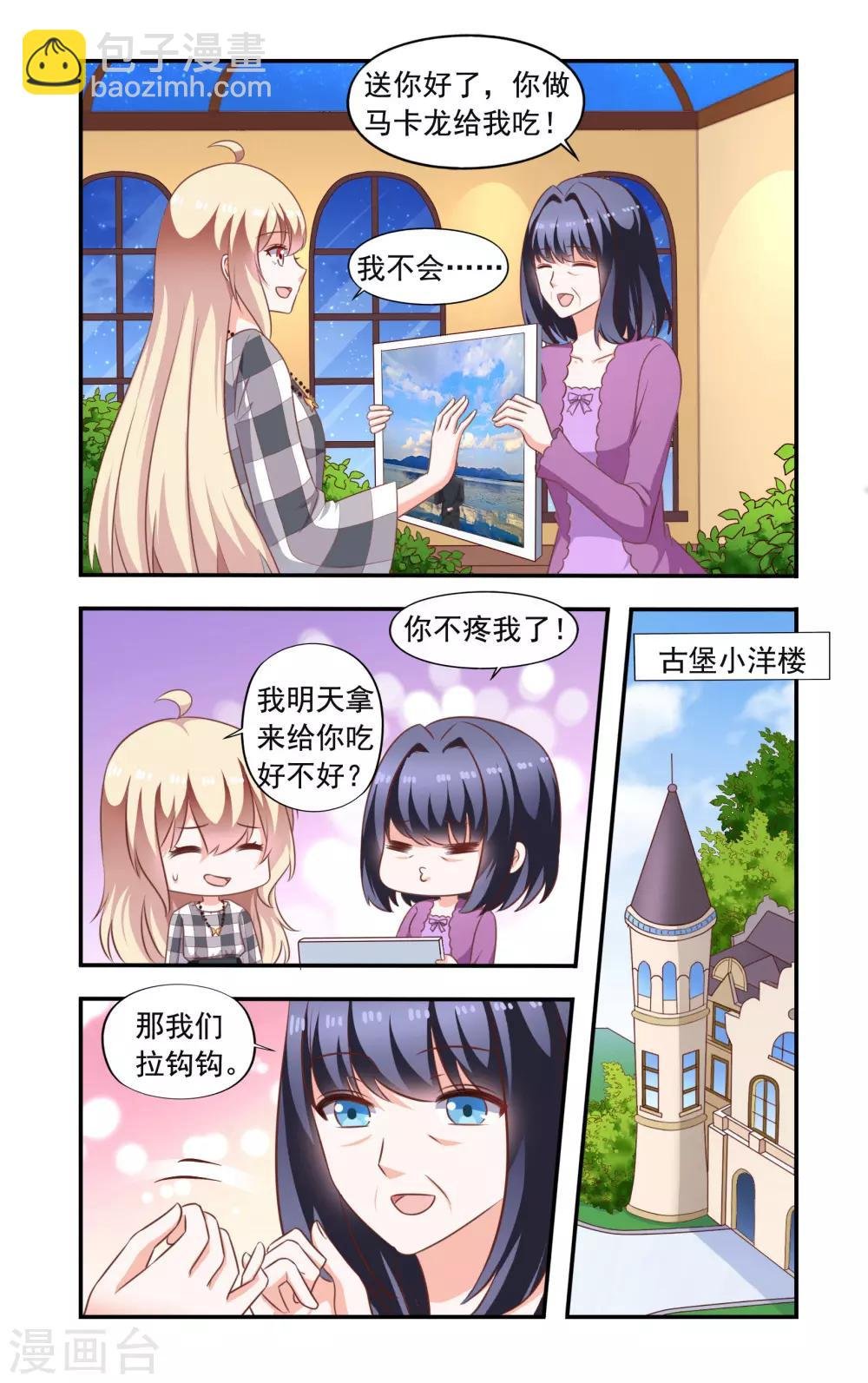 第207话 决斗