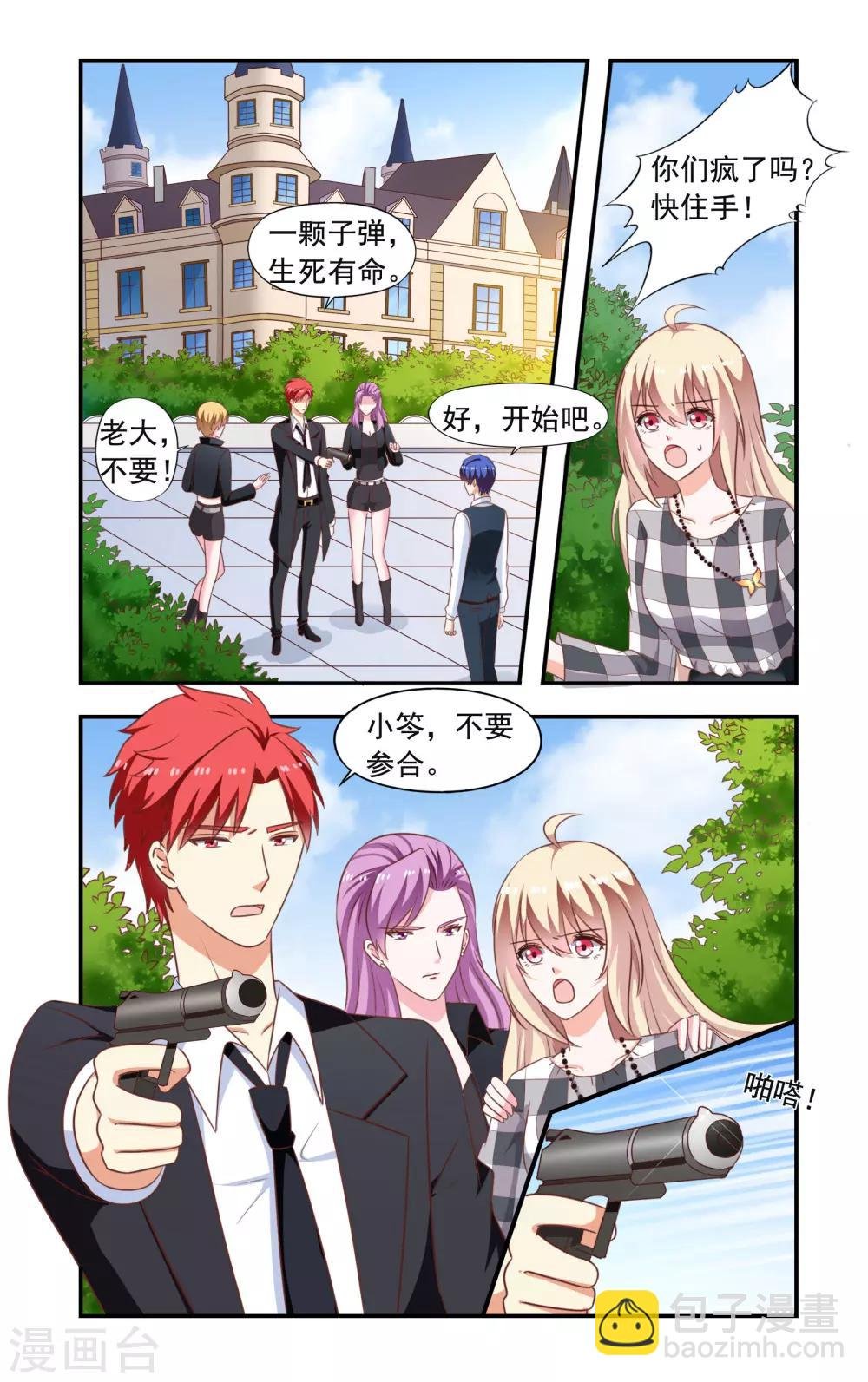 第207话 决斗