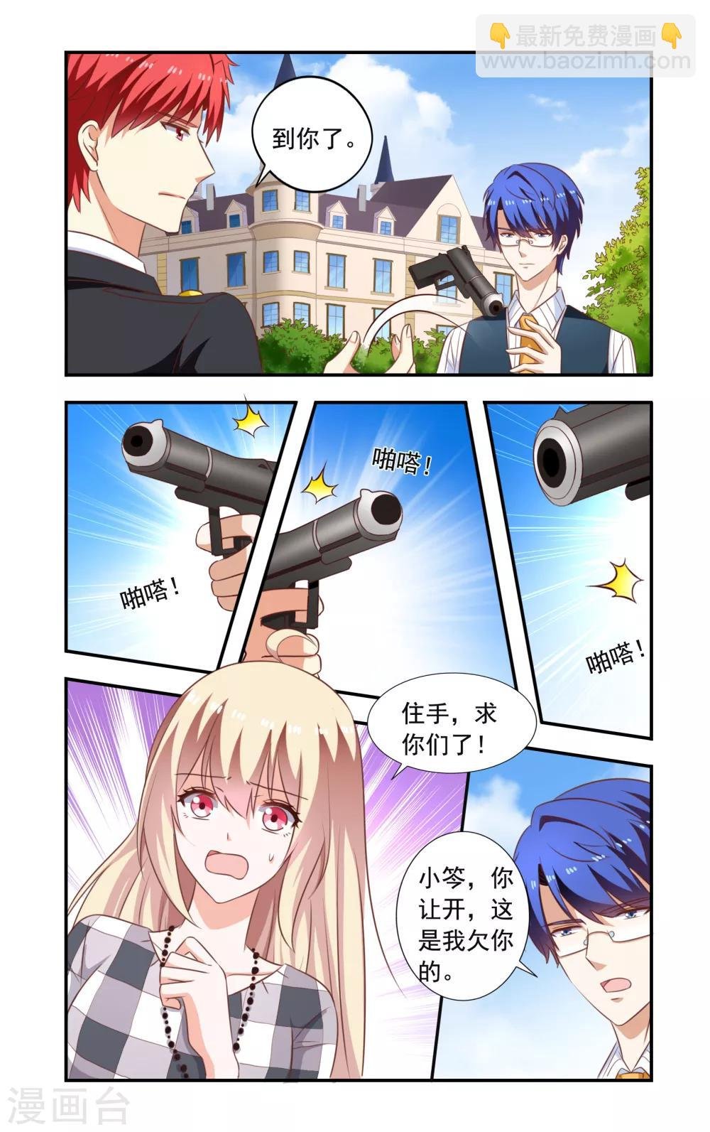 第207话 决斗