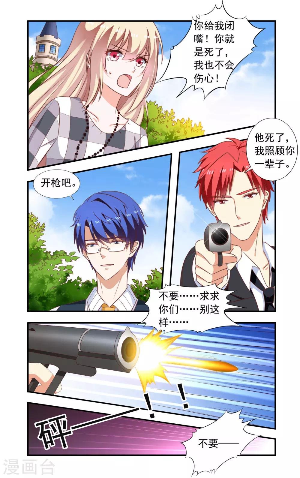 第207话 决斗