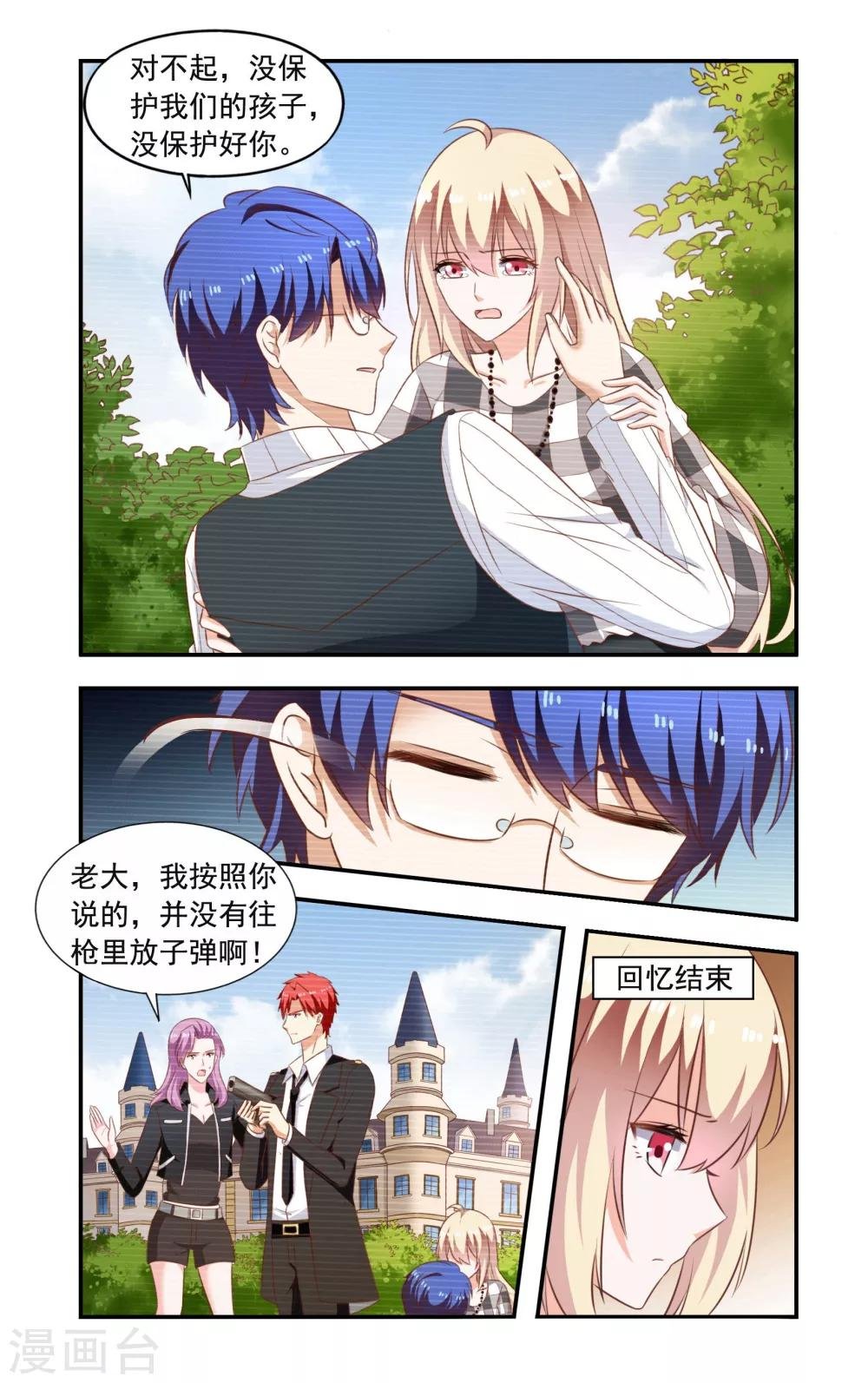 第208话 分开
