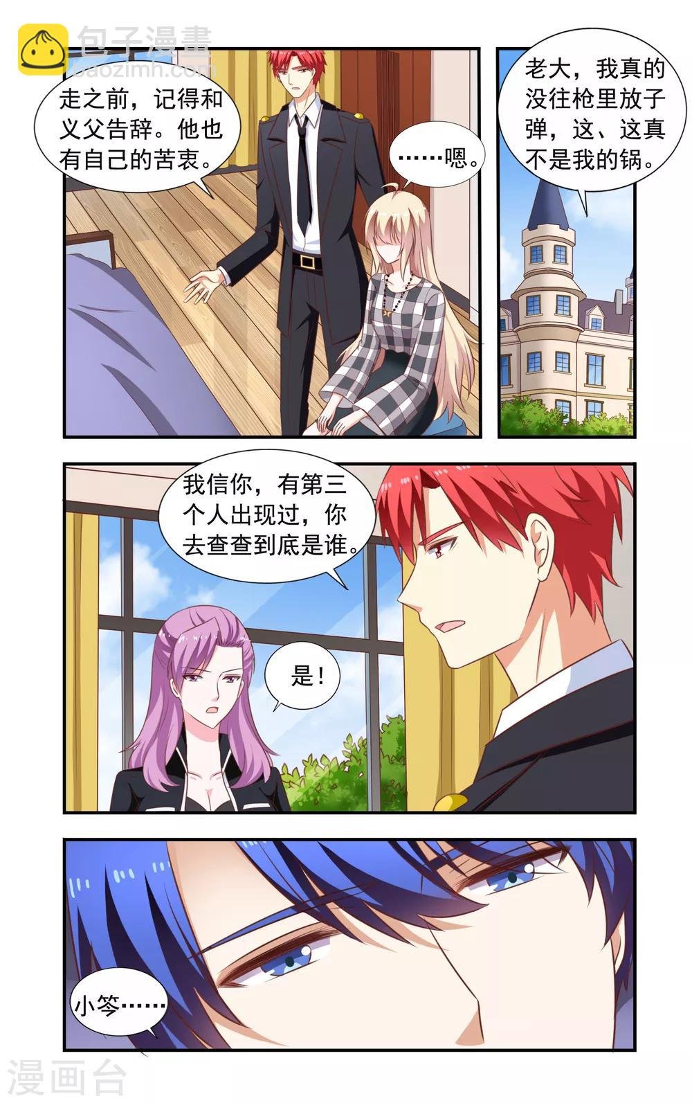 第208话 分开